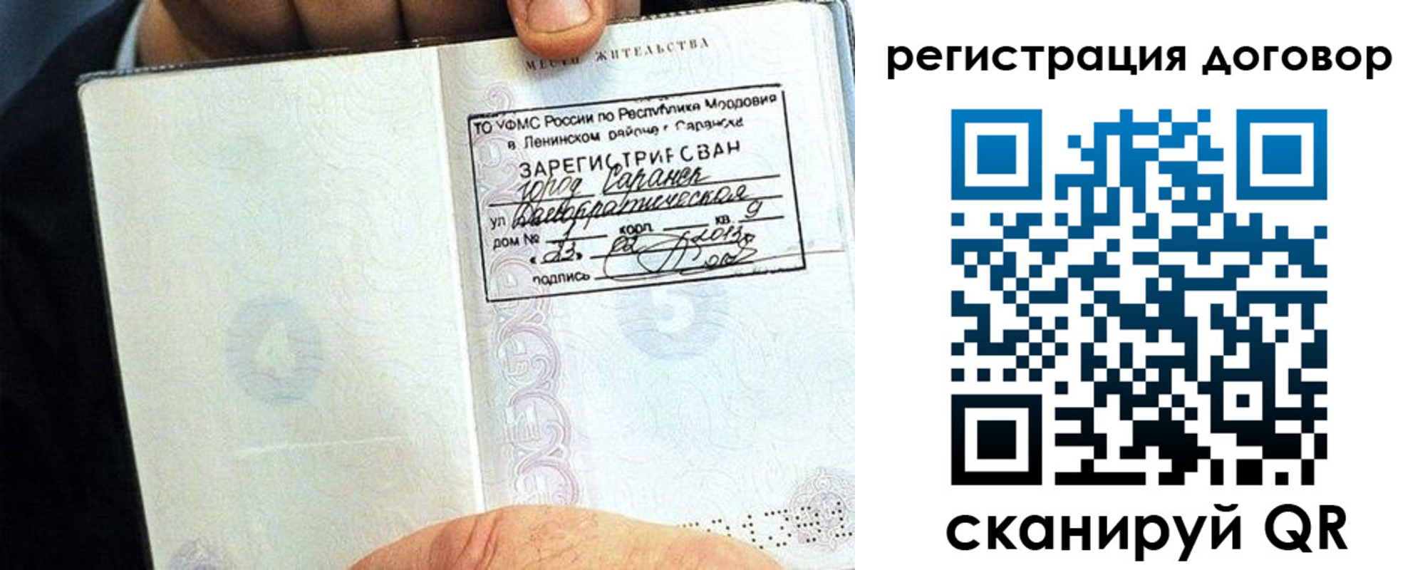 временная регистрация госуслуги в Хабаровском крае