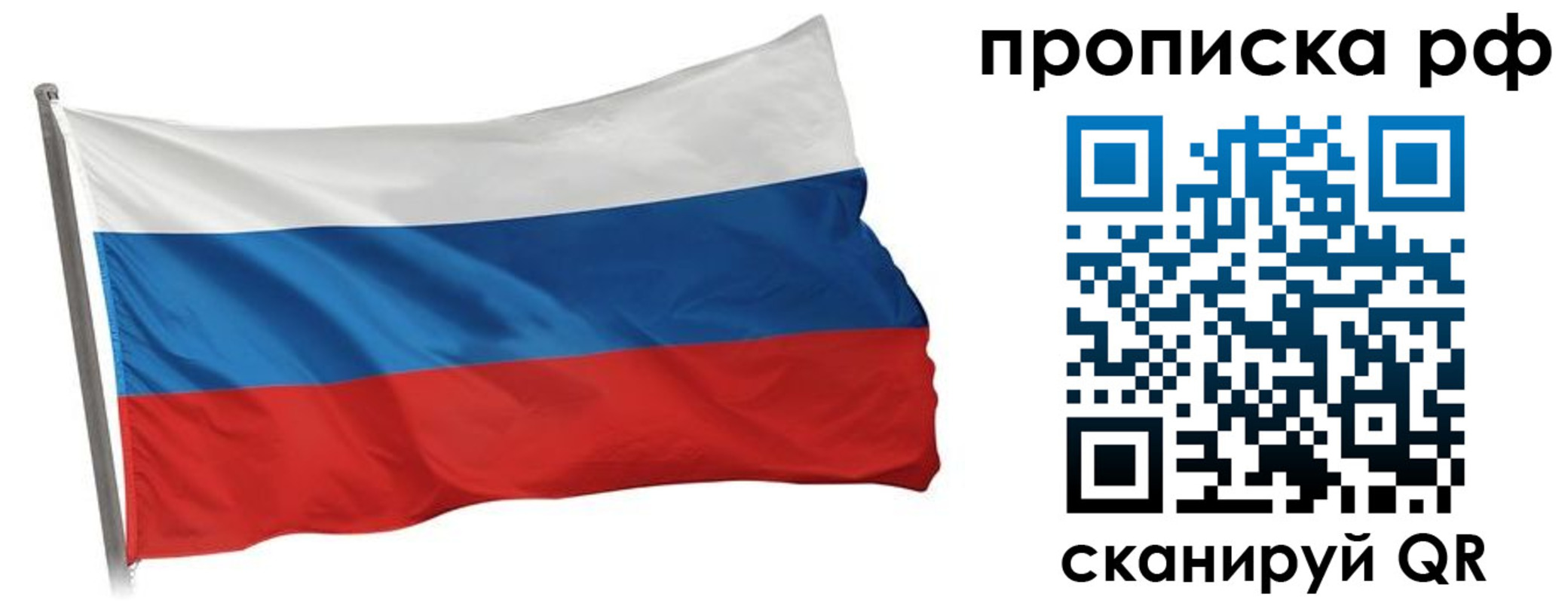 прописка в квартире в Хабаровском крае