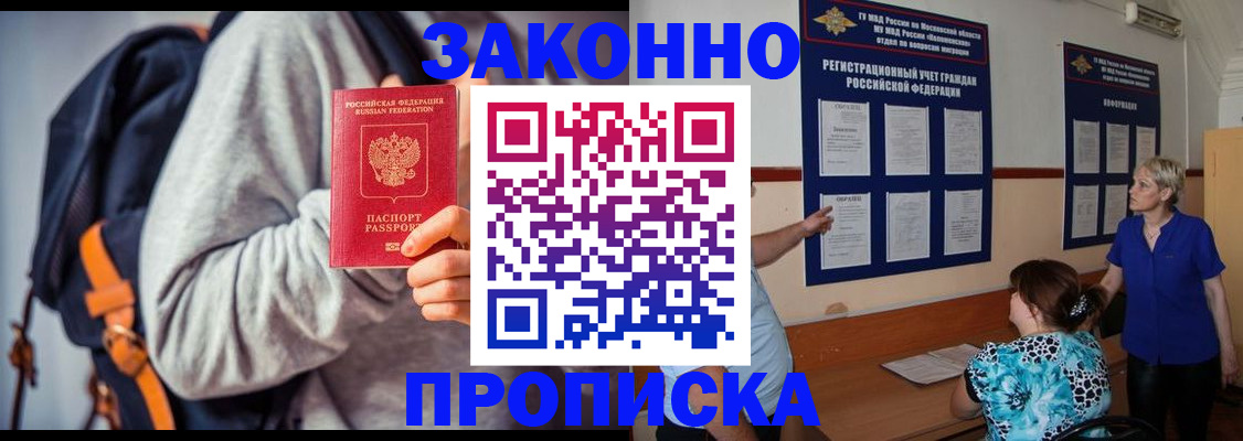 временная регистрация в Хабаровском крае