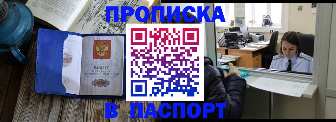 прописка гарантия в Хабаровском крае