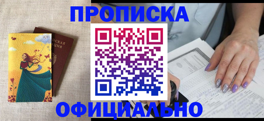 найти адрес прописки в Хабаровском крае