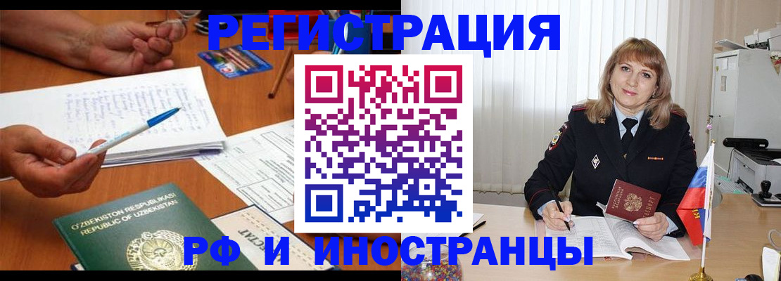 прописка для военкомата в Хабаровском крае